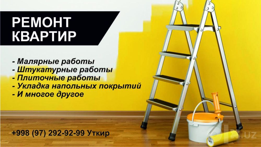Ремонт квартир под ключ