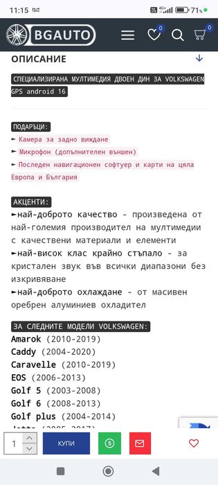 Мултимедия за Тоаран 1 ,