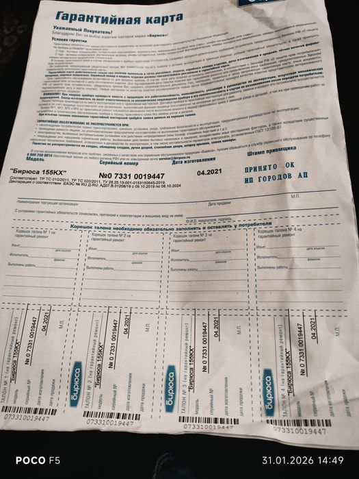 Холодильный ларь