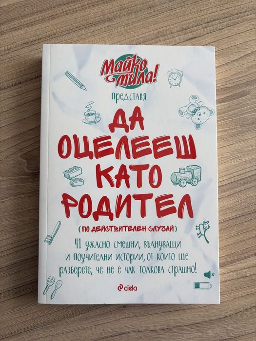 Книги за родители