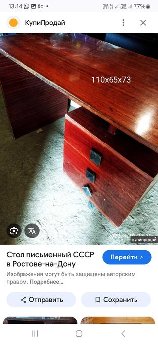 Мебель сделана в ссср