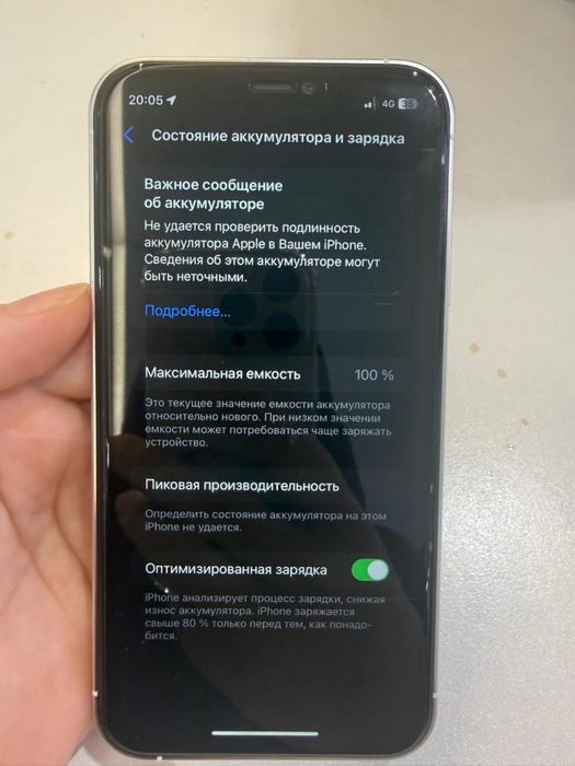 Айфон 17 про макс