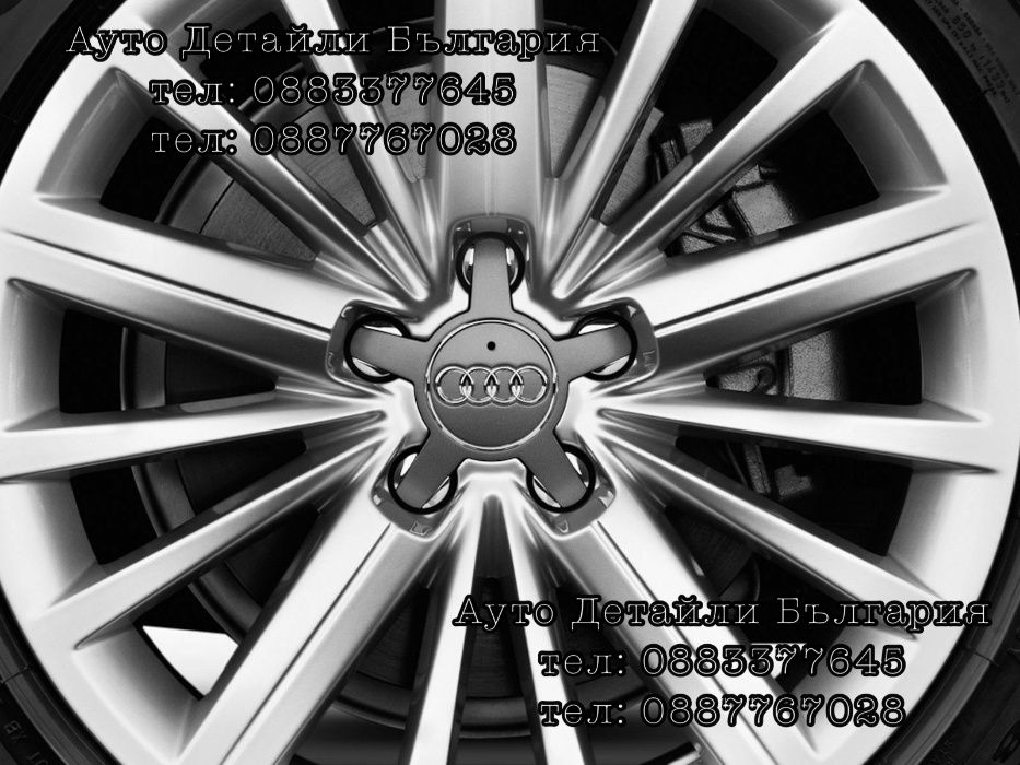 Ауди Капачки за джанти 135мм - звезда - 4F0601165N - 8R0601165