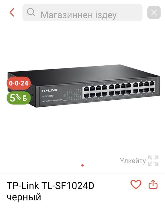 Коммутатор новый