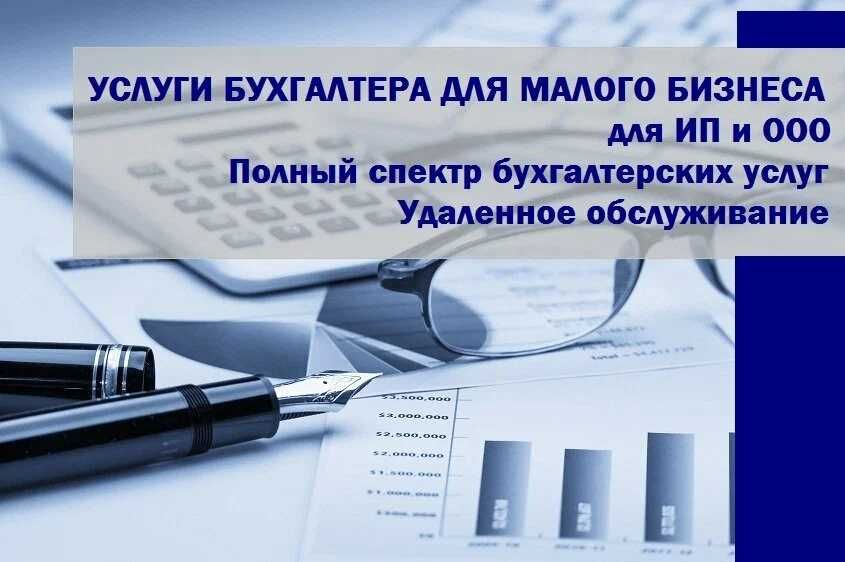 Optimal Prime - Бухгалтерский и HR аутсорсинг для вашего бизнеса