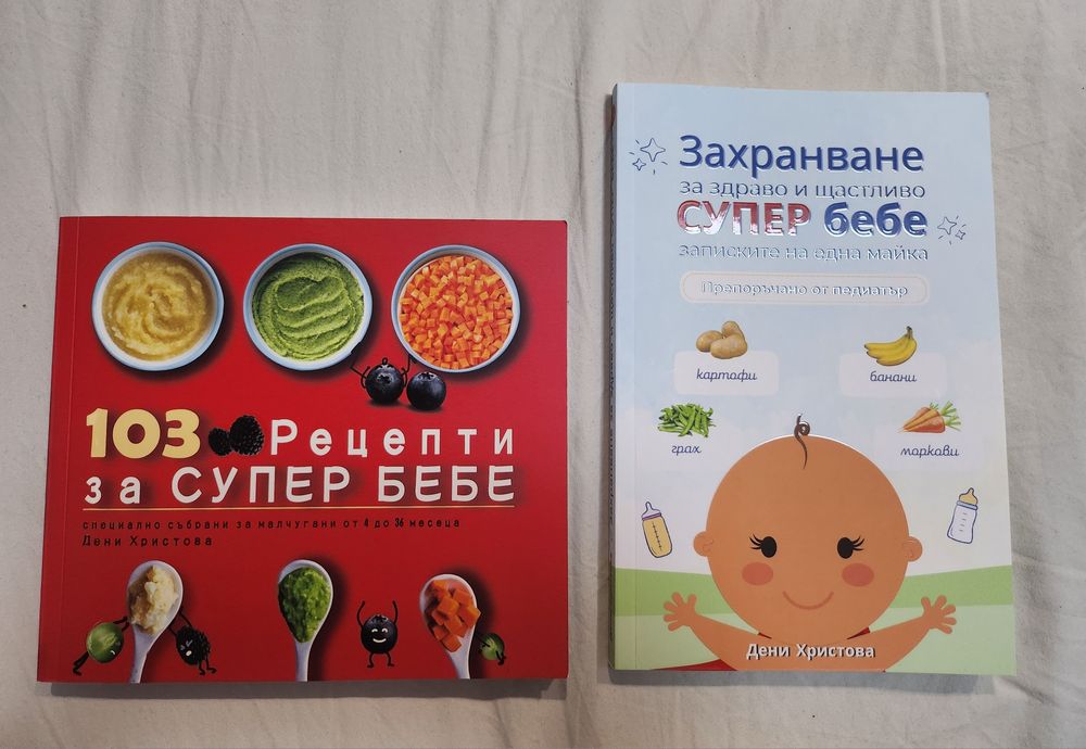Книги за захранване
