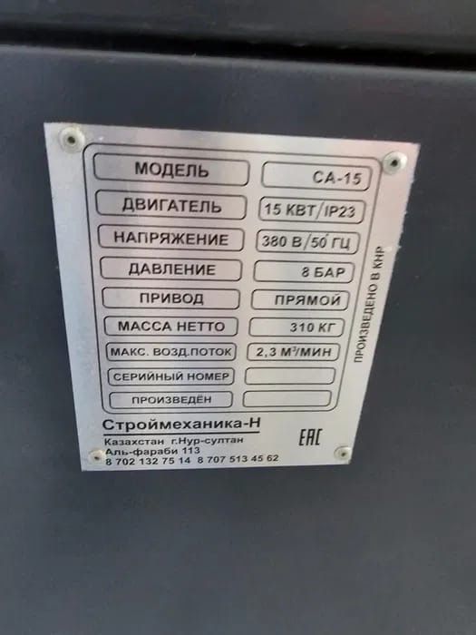 Компрессор актау