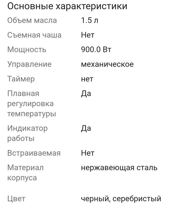 Фритюрница KT-2017