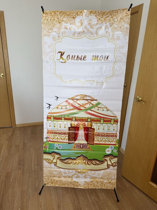 Баннер со стойкой