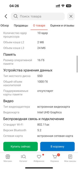 Ноутбук Lenovo IdeaPad Slim 3 15IAH8