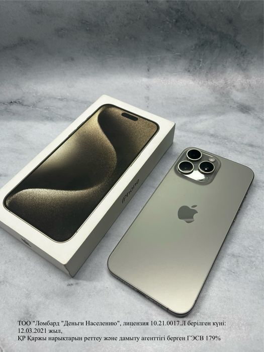 iphone 15 pro max(лот921518)Экибастуз Ауэзова 36