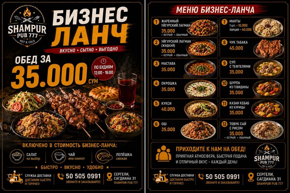 Catering , Обед , Бизнес-ланч от 35 000 сум | Доставка и самовывоз |
