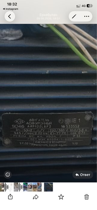 Продам электродвигатель СССР