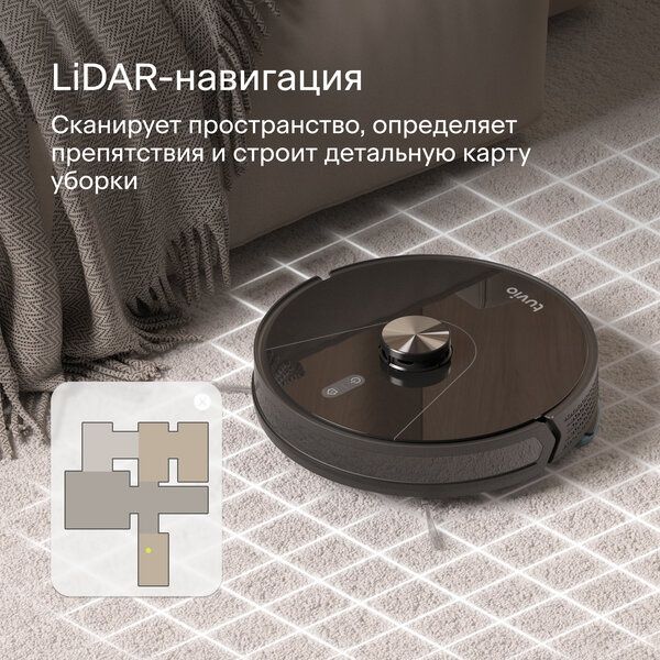 Робот-пылесос с Wi-Fi, лидаром и влажной уборкой, Tuvio TR04MLBB, черн