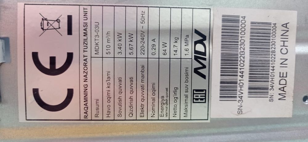 фанкойлы  Fan Coil UNIT MDV