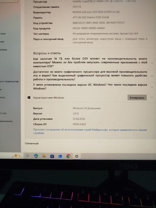 Продаю игровой компьютер