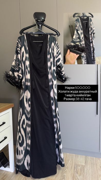 Келинлар учун ажойиб абая