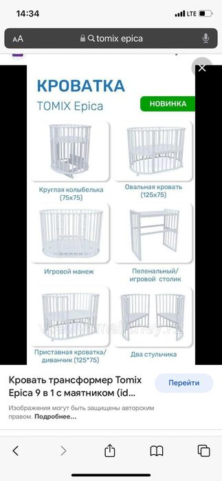 Продам детскую кровать