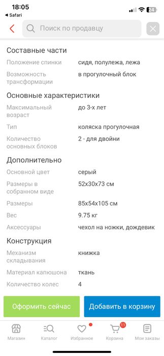 Коляска детская Evenflo