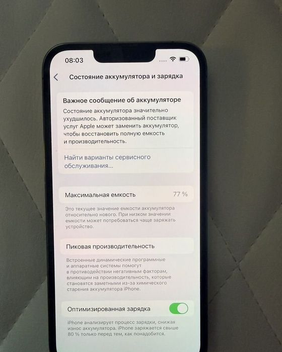 Айфон 13 про срочно