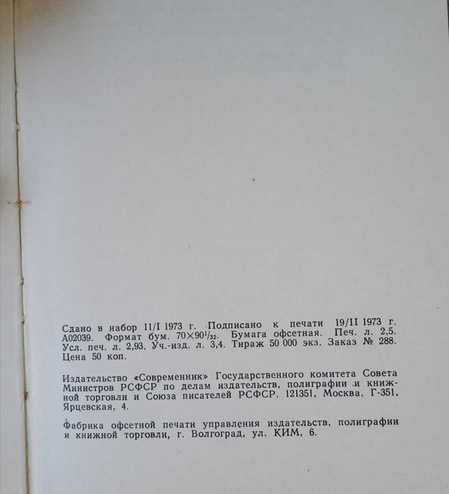 Книга Михайло Ломоносов