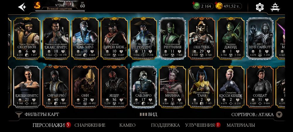 Аккаунт МК мобайл хороший