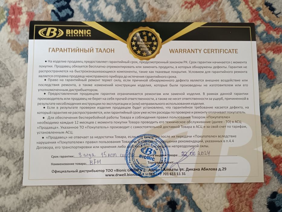 Массажер для ног