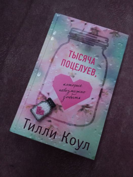 Книга б/у прочитанные есть еще другие