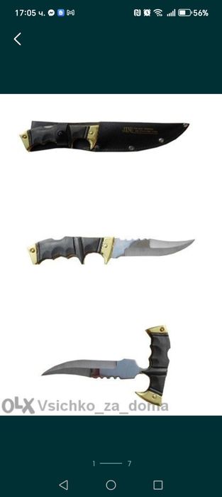 Много Здрави Ножове