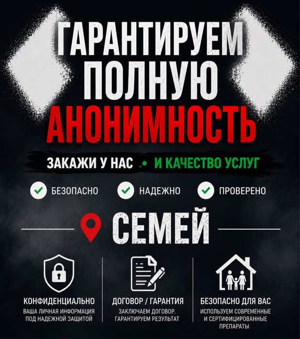 1 час | Гарантия результата