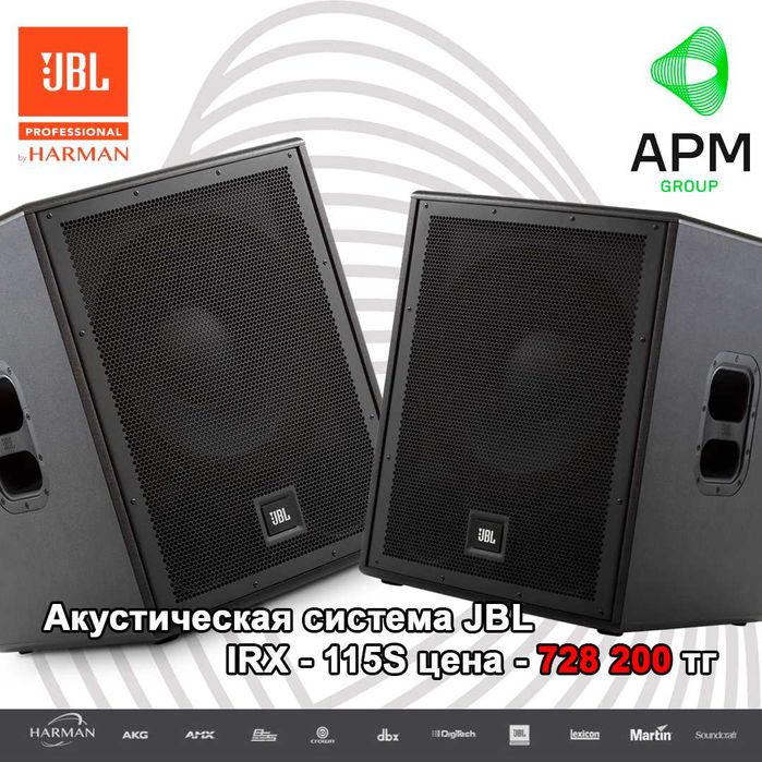 Акустическая система JBL IRX 115S