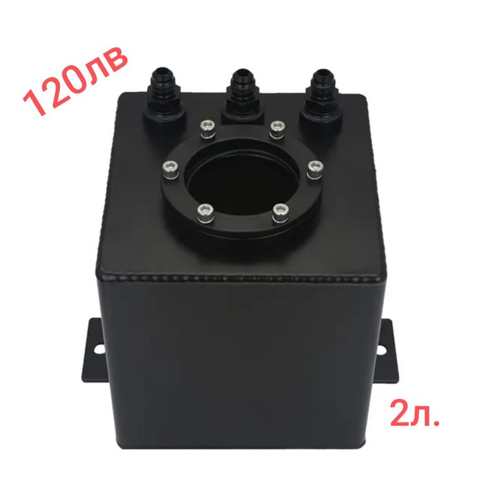 Допълнителен резервоар за гориво