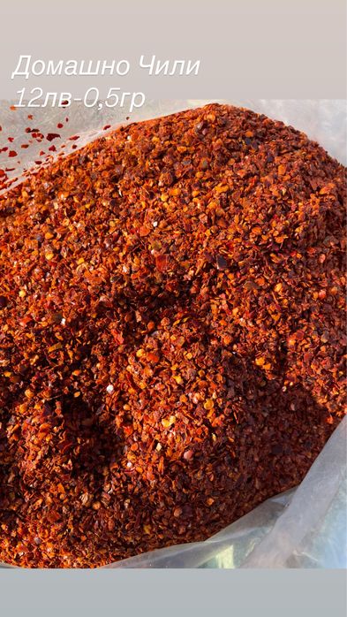 Домашеен пипер, боб