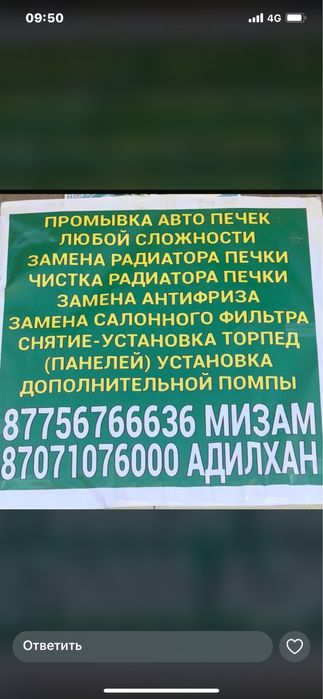 Промывка атопечки