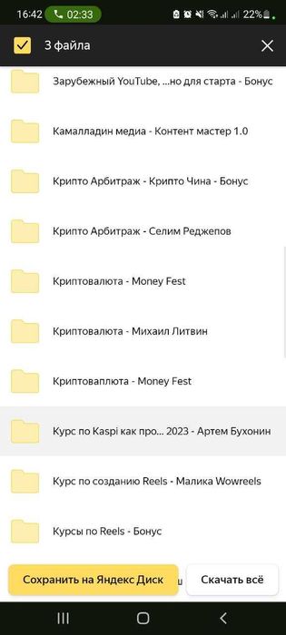 Огромный сборник курсов, потококов