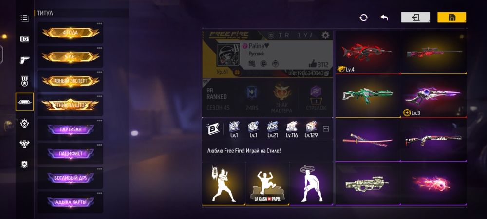 Игровые аккаунты