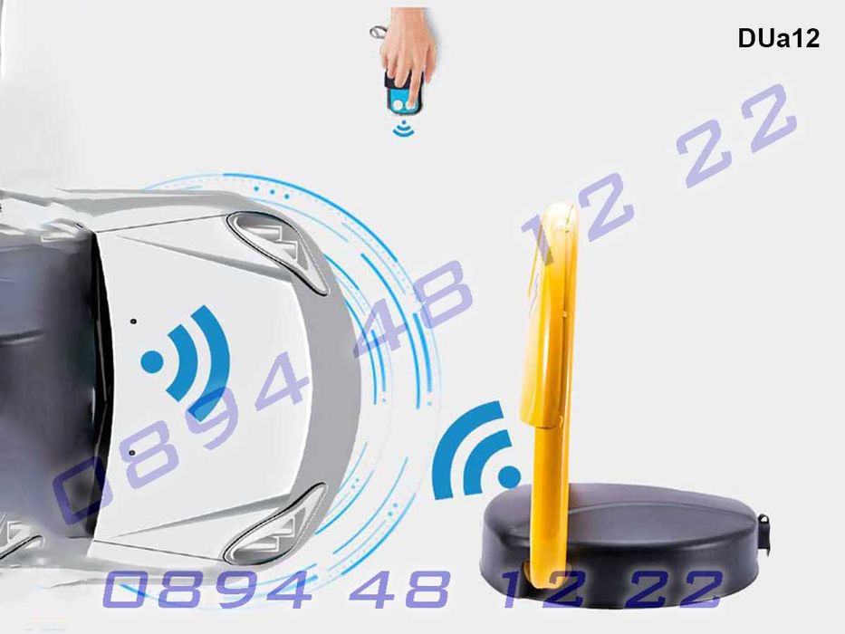 Автоматична антипаркинг скоба с контрол през дистанционно, бариера