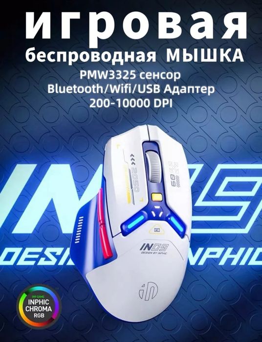 Мышь беспроводная Bluetooth, wi fi