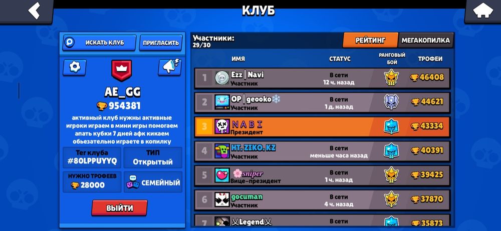 Акаунт бравл старс