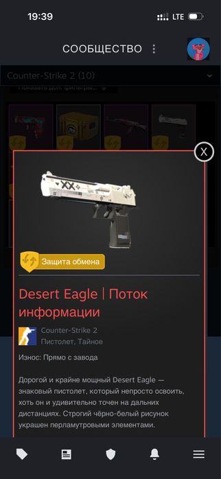 Кс2 предметы Deagle printstream, Factory New