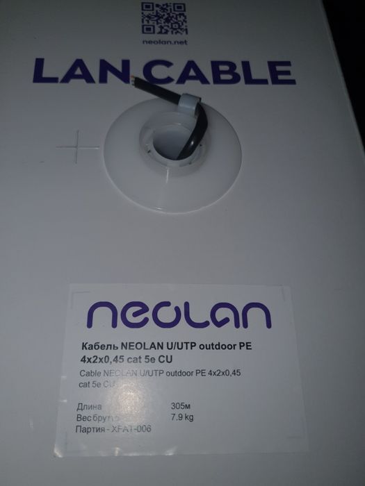 Кабель провод  utp ftp уличный