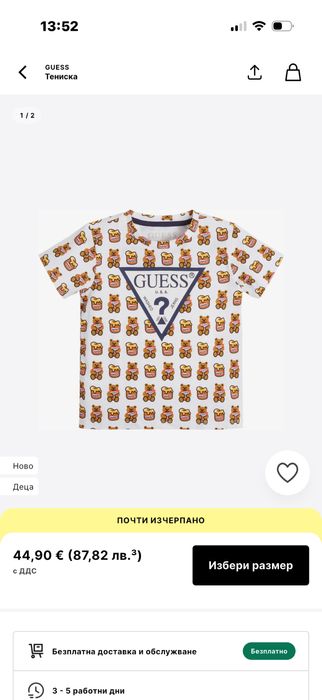 Бебешка Тениска Guess