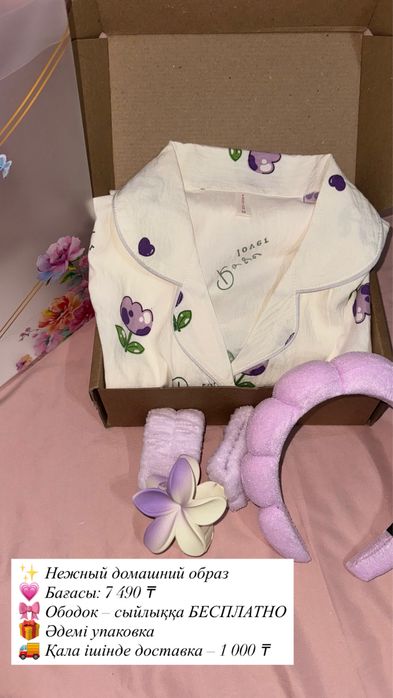 Пижама корейский хлопок