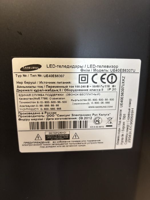 Продам телевизор