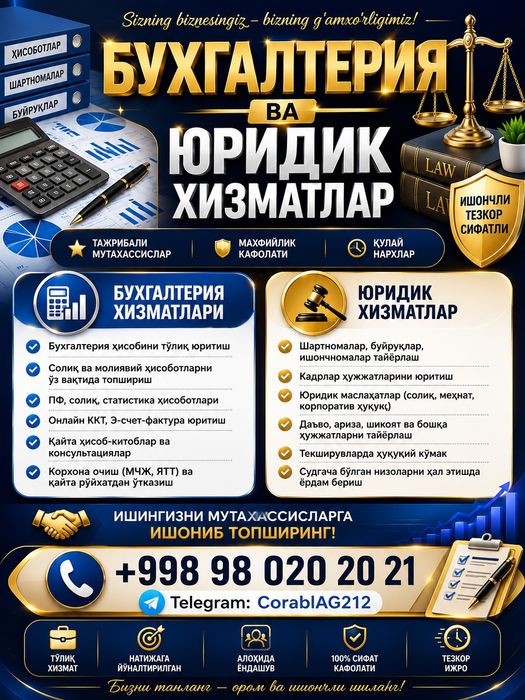 Бухгалтер сизнинг корхонангиз учун биз сизга хизмат киламиз мчж ятт чп