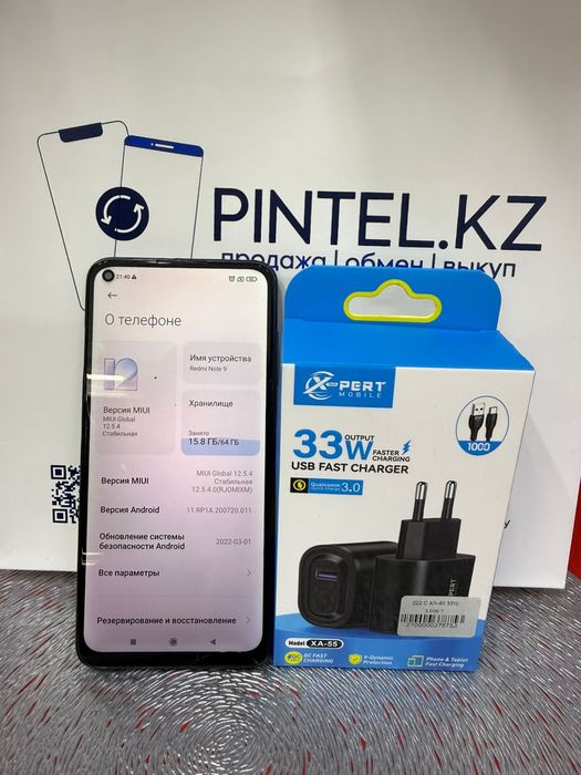 Redmi Note 9 64 Gb С гарантией