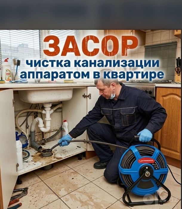 Santexnik xizmati 24/7 Сантехник xizmti 24/7