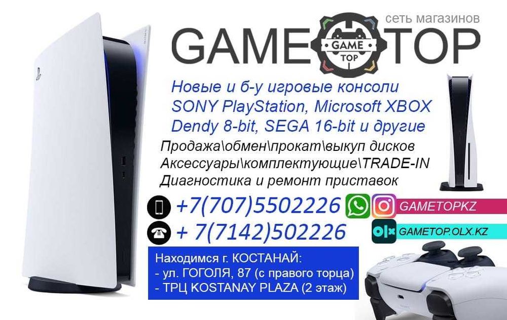 Grand Theft Auto V [PS5] магазин GAMEtop / возможен ОБМЕН ИГР