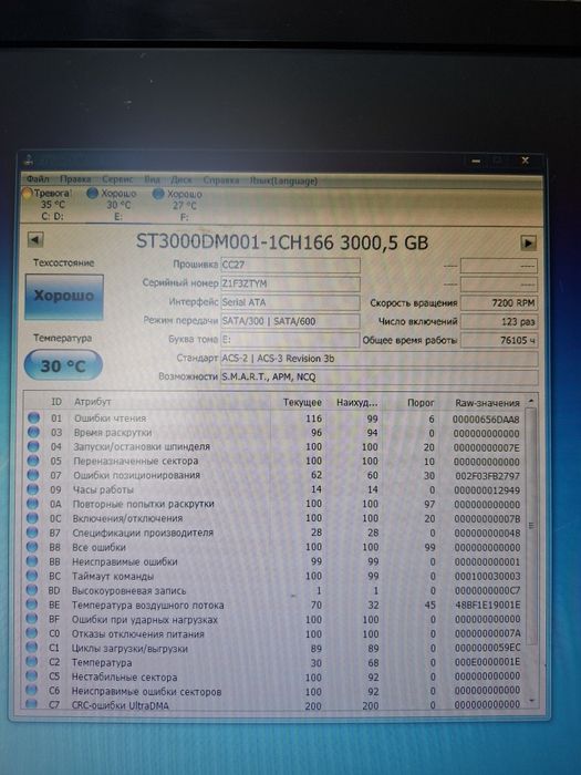 Продам жесткий диск на 3 Тб.