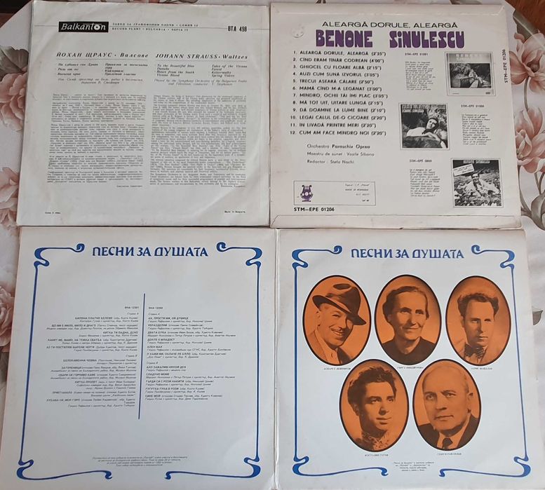 Грамофонни плочи Балкантон 12"